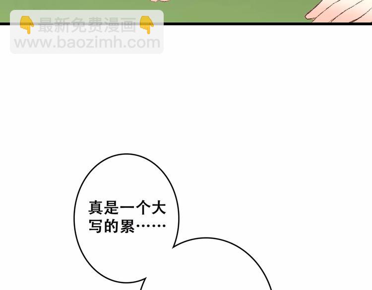 第26话（下） 未曾告诉你的事117