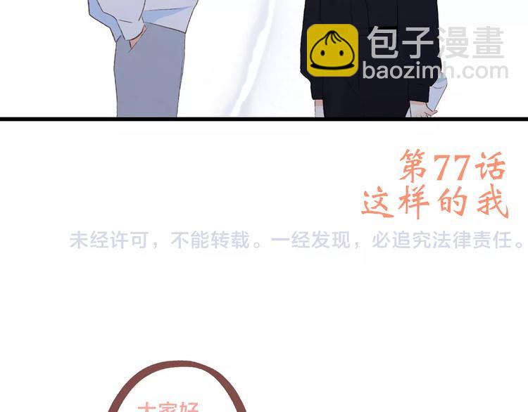 第27话 这样的我150