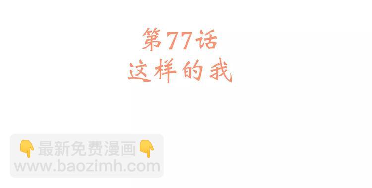 第27话 这样的我19