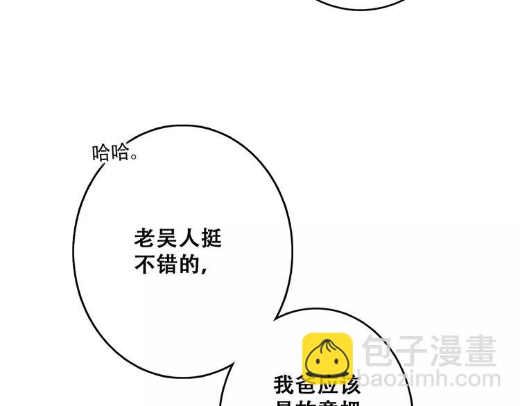 第27话 这样的我23