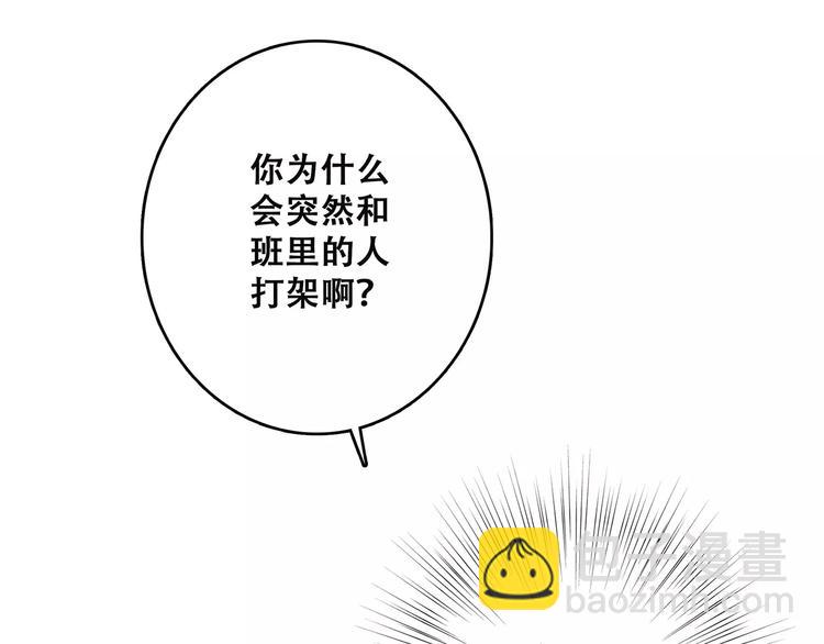 第27话 这样的我40