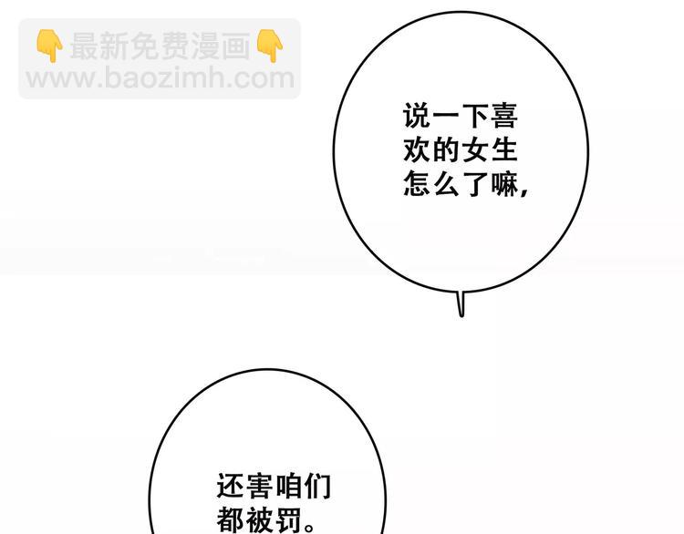第27话 这样的我73