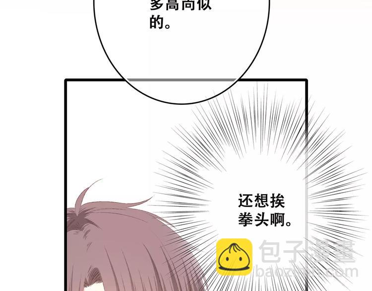 第27话 这样的我76