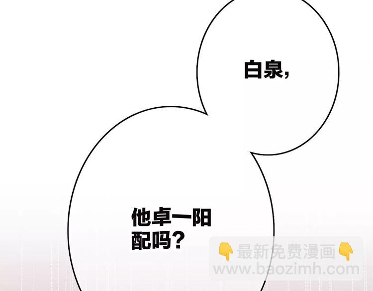 第27话 这样的我79