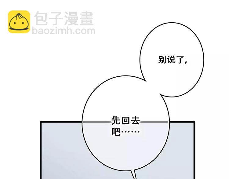 第27话 这样的我83