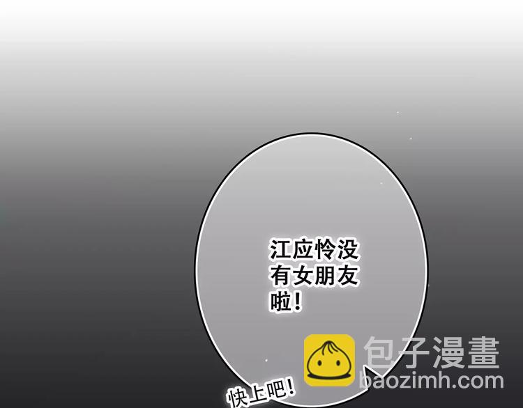 第28话  不一样的她18