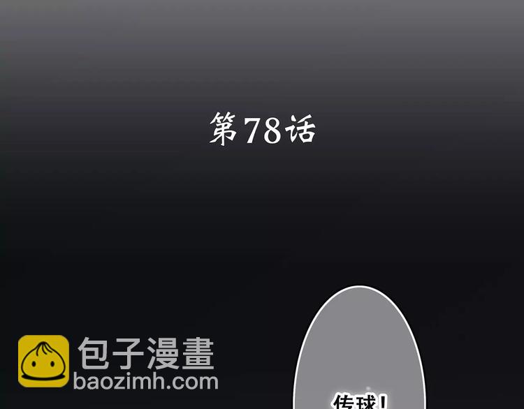 第28话  不一样的她2
