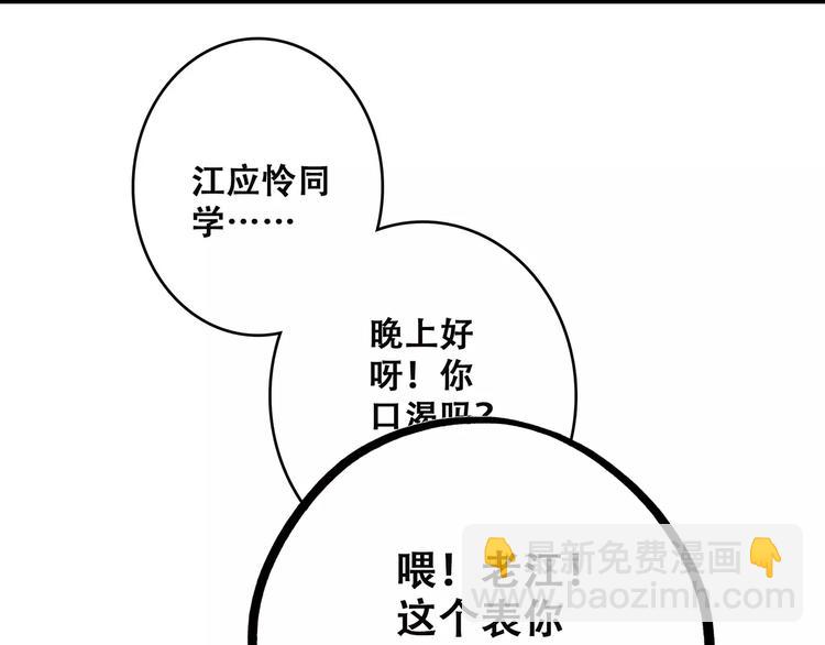第28话  不一样的她22