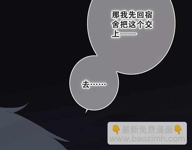 第28话  不一样的她30