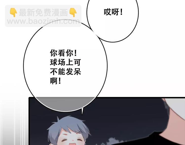 第28话  不一样的她49