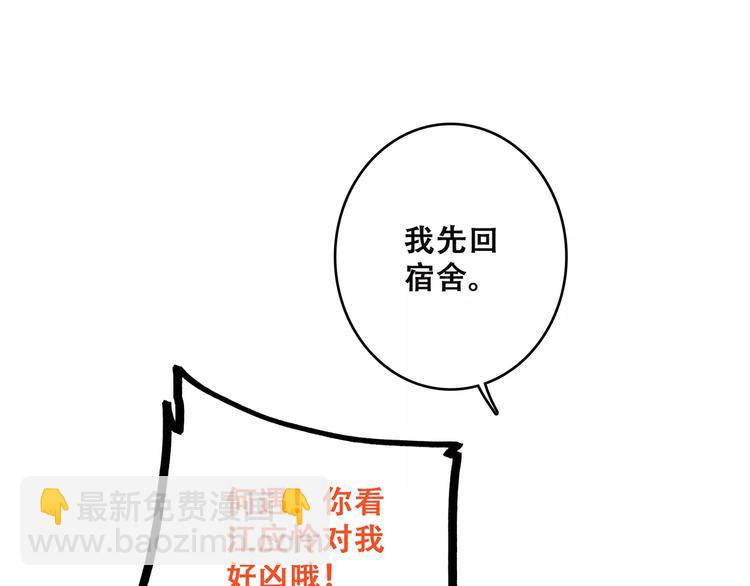 第28话  不一样的她59