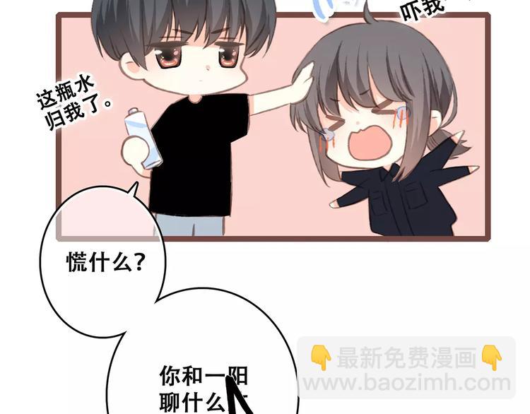 第28话  不一样的她71