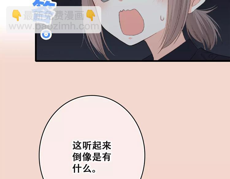 第28话  不一样的她73