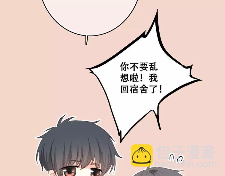 第28话  不一样的她74