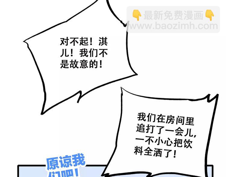 第28话  不一样的她83