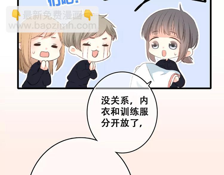 第28话  不一样的她84