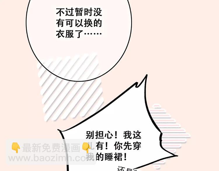 第28话  不一样的她85