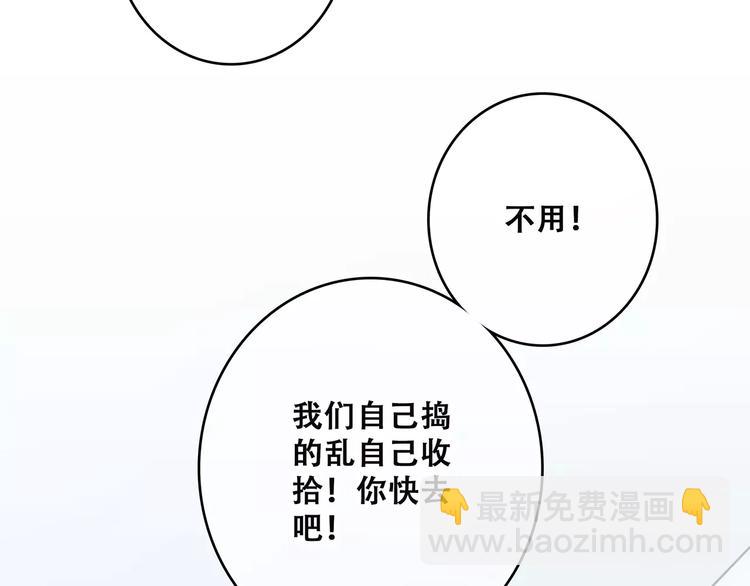 第28话  不一样的她89