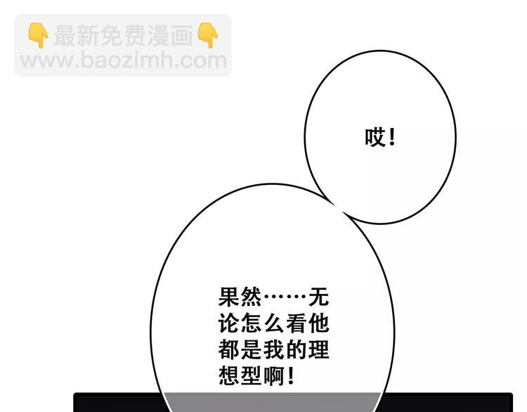 第28话  不一样的她9