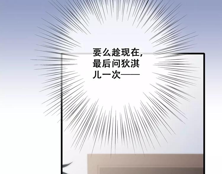 第29话  甜蜜的呼吸103