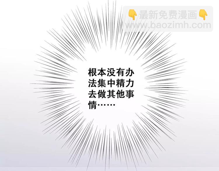 第29话  甜蜜的呼吸104