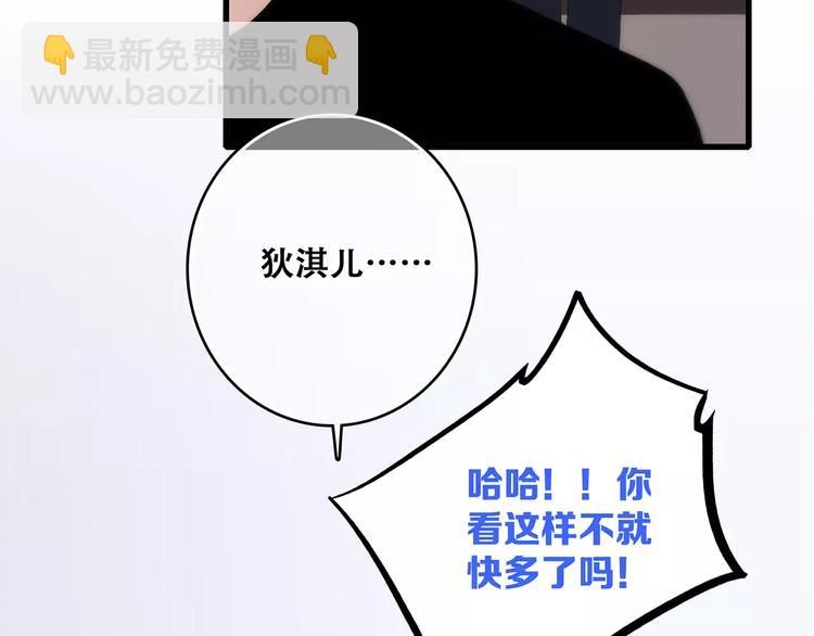 第29话  甜蜜的呼吸109