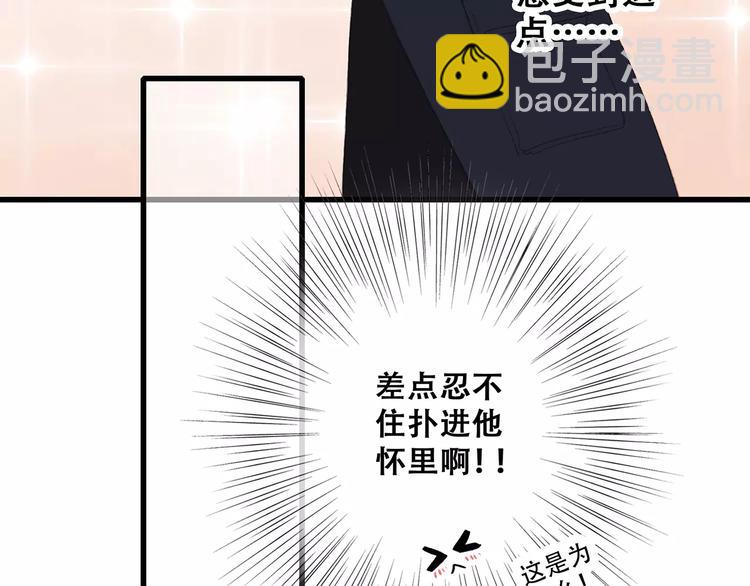 第29话  甜蜜的呼吸149