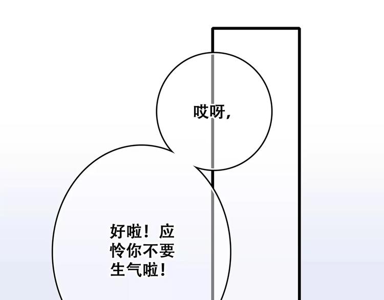 第29话  甜蜜的呼吸151