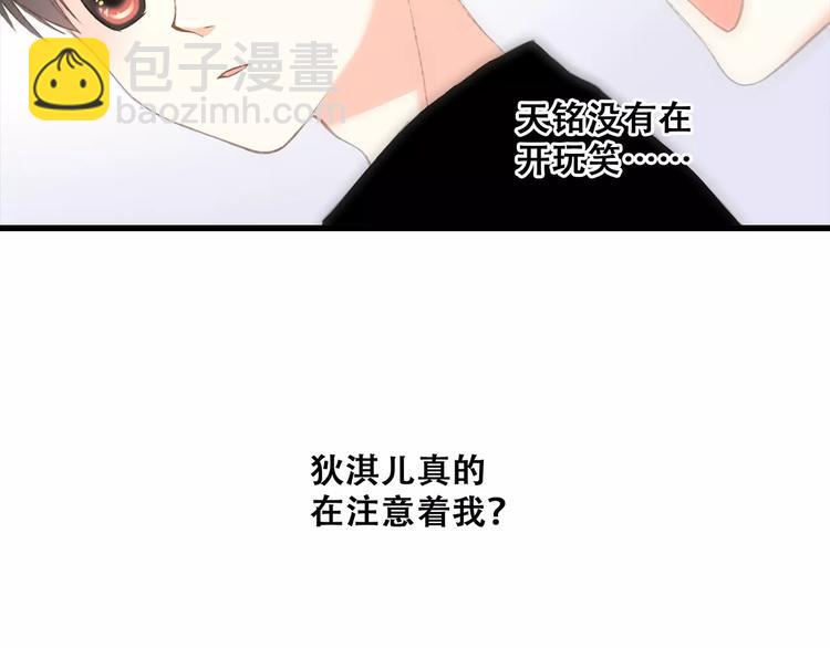 第29话  甜蜜的呼吸166