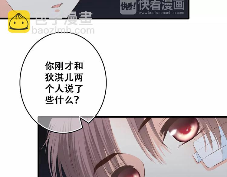 第29话  甜蜜的呼吸31