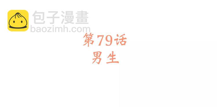 第29话  甜蜜的呼吸4