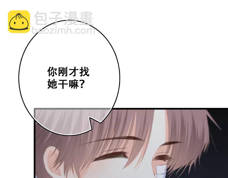 第29话  甜蜜的呼吸68