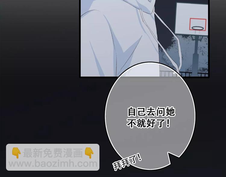 第29话  甜蜜的呼吸80