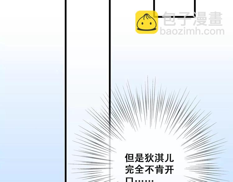第29话  甜蜜的呼吸83