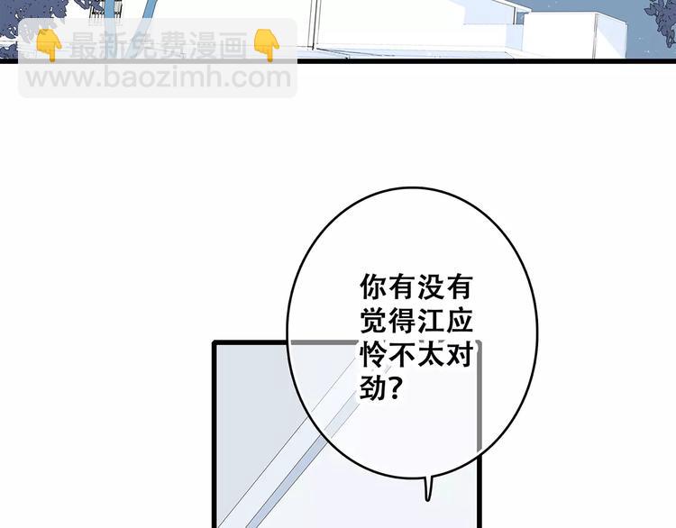 第29话  甜蜜的呼吸86