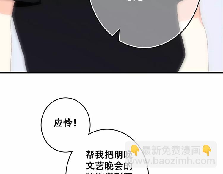 第29话  甜蜜的呼吸91
