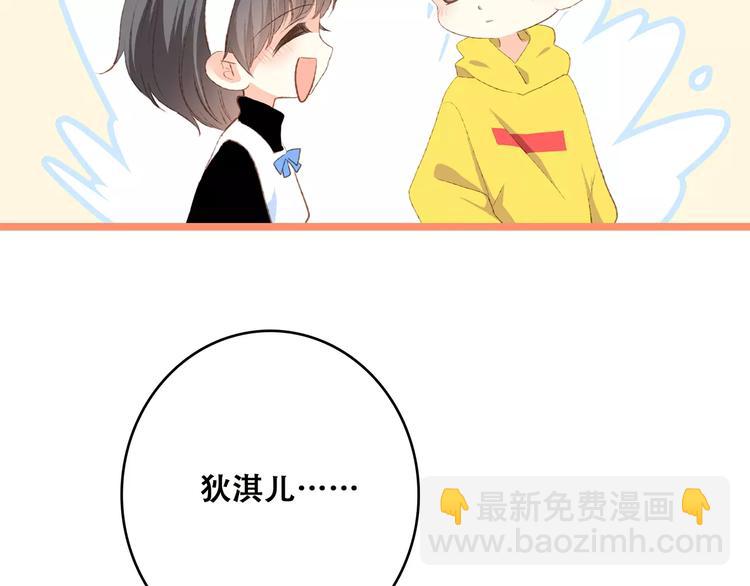 番外  礼物11