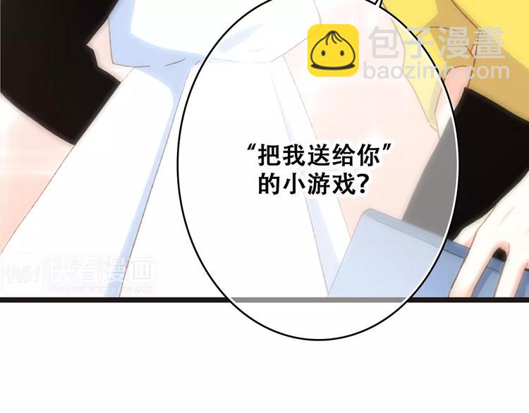 番外  礼物15