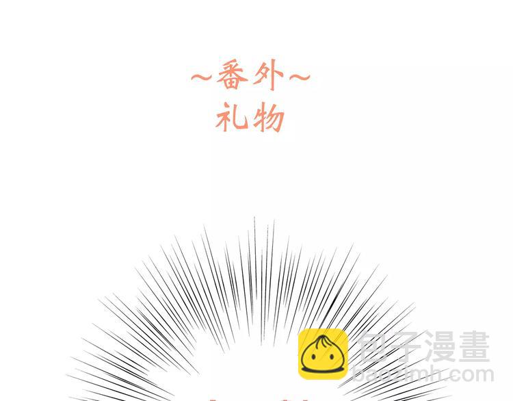 番外  礼物2