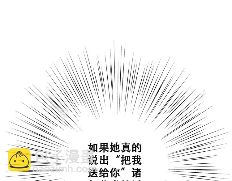 番外  礼物24
