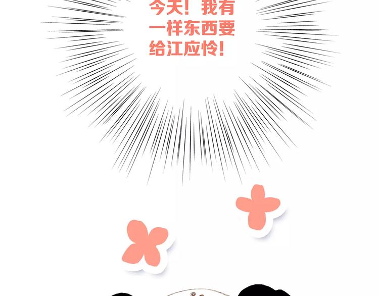 番外  礼物3