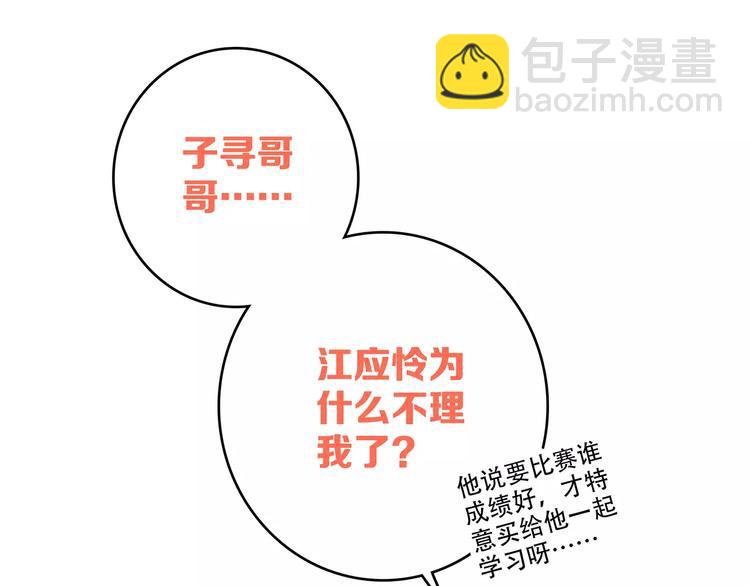 番外  礼物33
