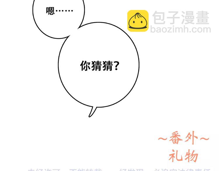 番外  礼物37
