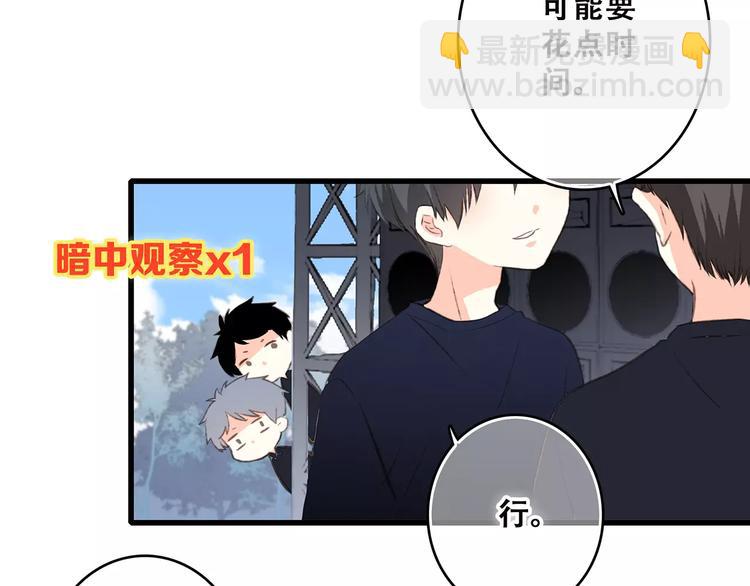 第30话（上） 想要对你说…44