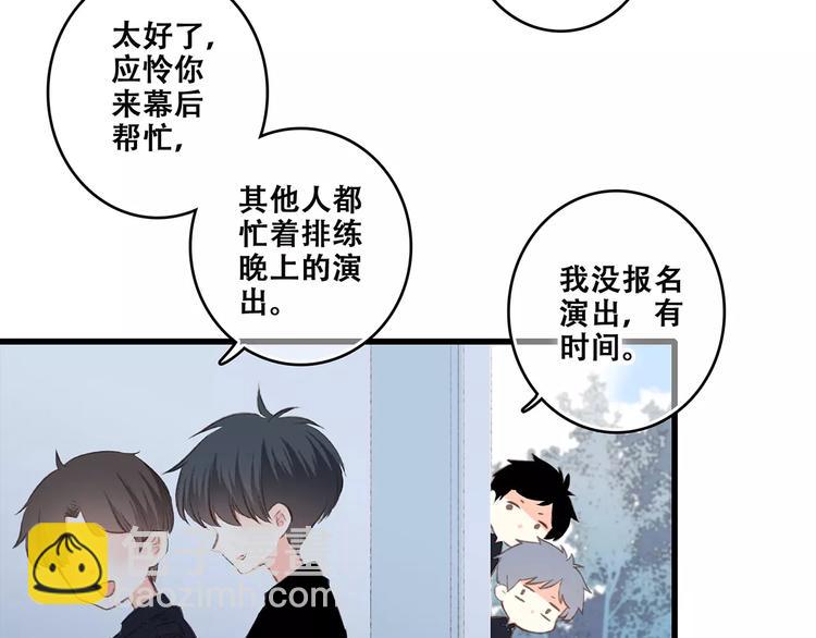 第30话（上） 想要对你说…45