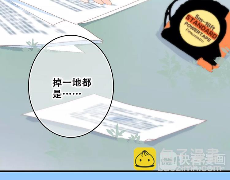 第30话（上） 想要对你说…49