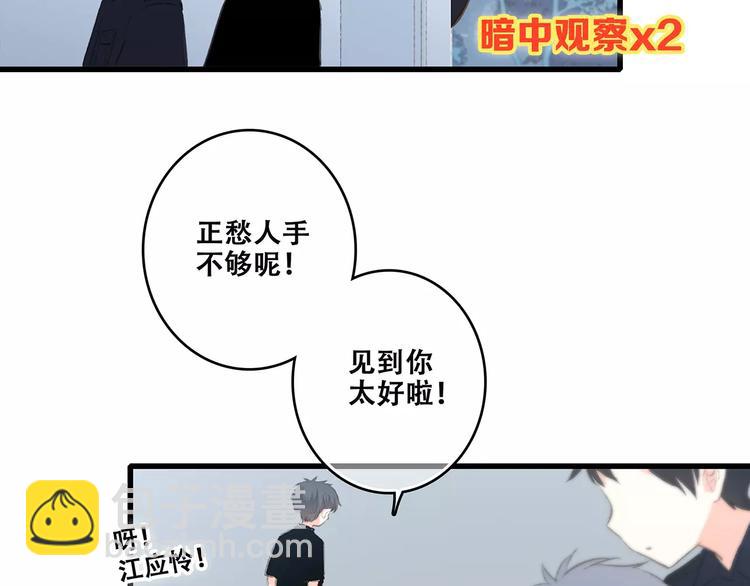 第30话（上） 想要对你说…50