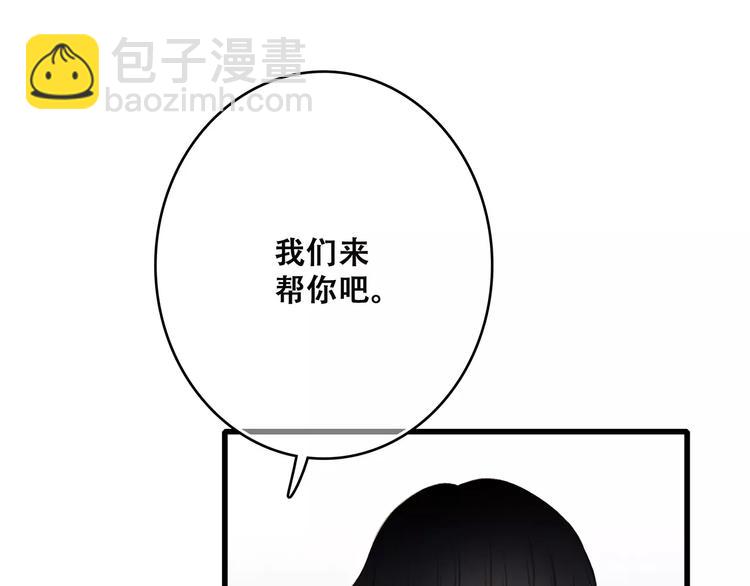 第30话（上） 想要对你说…56