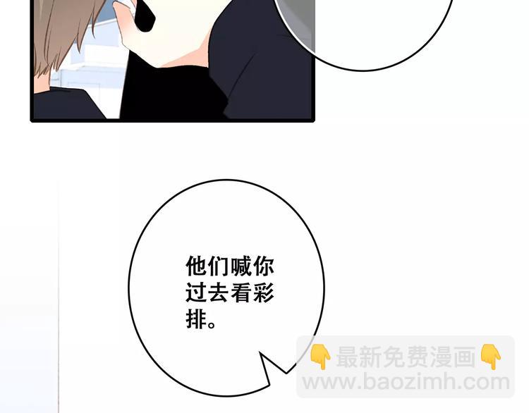 第30话（上） 想要对你说…67