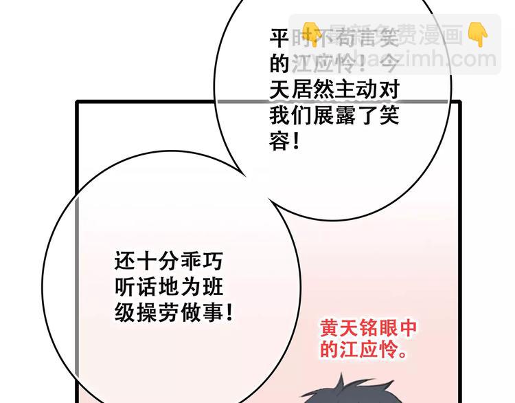 第30话（上） 想要对你说…72